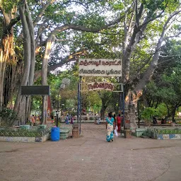 Sivaganga Park