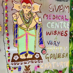 SIVAM MEDICAL CENTRE