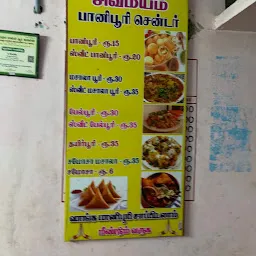 Sivamayam Panipuri Stall