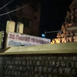 Sivasakthi Amman Temple