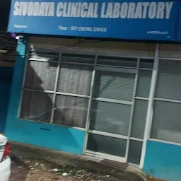 Sivodaya Hospital