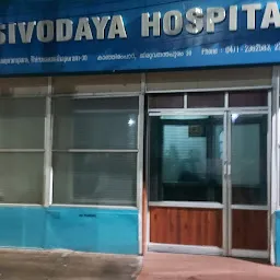 Sivodaya Hospital