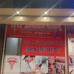 Skin clinic Dr.minusree - Daltonganj-Palamu