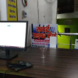 Smart cyber cafe