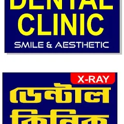SMILE AND AESTHETIC DENTAL CARE. DR BIKRAM BRAHMACHARY,MDS. Dr. Debangana Choudhury (MDS Pedodontist)