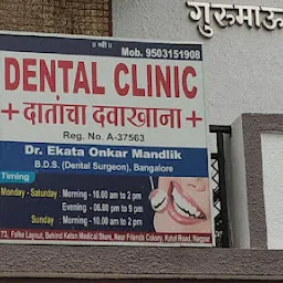 Dr Pankaj Bajaj's Smilecare Dental Clinic & Implant Centre