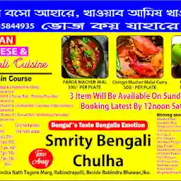 Smrity Bengali Chulha