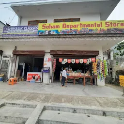 Soham Departmental Store