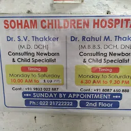 Soham Hospital