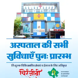 Sonaa Medihub Hospital
