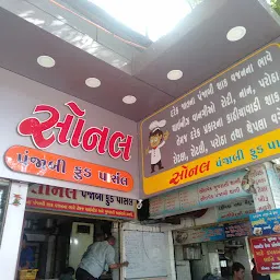 Sonal Punjabi Food Parcel