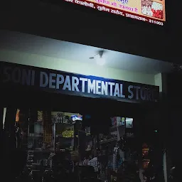 Soni Departmental/ Amul parlour