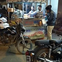 SONU FAST FOOD