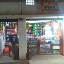 Sonu kirana Store