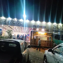 Sonu Restaurant