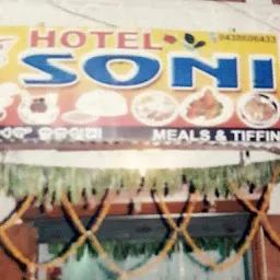 Sony Hotel