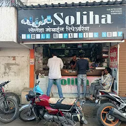Souliha mobile shop