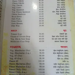 South Indian restaurant