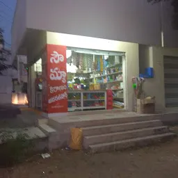 Sowmya Kiranam General Stores