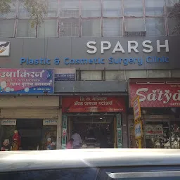 Sparsh Plastic & Cosmetic Surgery Clinic