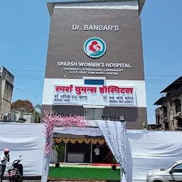 Dr Bangar's Sparsh Women's Hospital - Best IVF & Laparoscopic Hospital, Maternity in Nashik, Best Gynecologist in Nashik