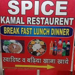 SPICE Kamal Restaurant And bar