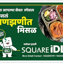 Square Idli