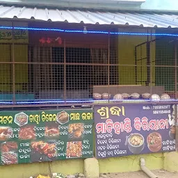 Sradha Resturant