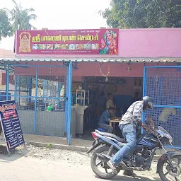 Sree Balaji Tiffin center