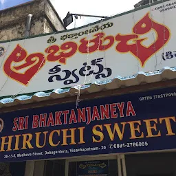 Sree Bhaktanjaneya Abhiruchi Sweets Kitchen