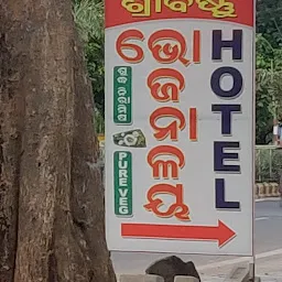 Sree Bisnu Hotel