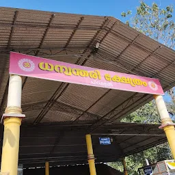 Sree Dhanwanthari Temple