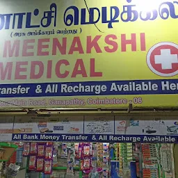 Sree Meenatchi Medicals
