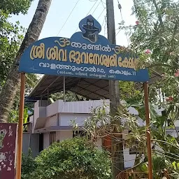 Sree Siva Bhuvaneshwari Temple