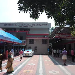 Sreedharmasastha Karadevaswom Auditorium