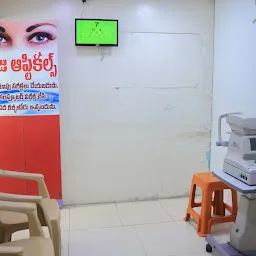 Sreeja Eye Clinic and optical shop