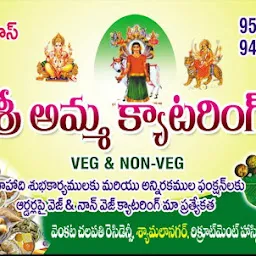 Sri Amma Catering