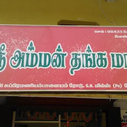 Sri Amman Thanga Maligai