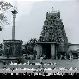 Sri Angala Parameswari Temple