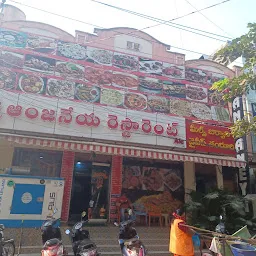 Sri Anjaneya Restaurant