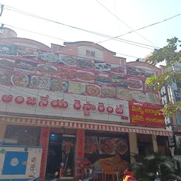 Sri Anjaneya Restaurant