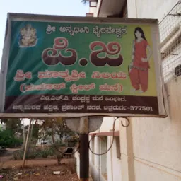 Sri Annadhani Bhyraveshvara Homestay and Girls P.G(SAB Homestay)
