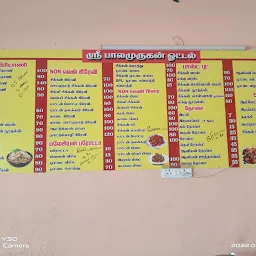 Sri Balamurugan Hotel