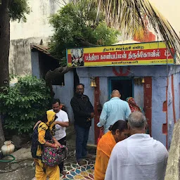 Sri Bhadra Kali Shakti Peeth - Number 24 - Part Dropped - Back (Spine) - In Front Of Tamilnadu Handloom Weavaers Emporium