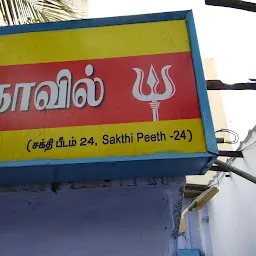 Sri Bhadra Kali Shakti Peeth - Number 24 - Part Dropped - Back (Spine) - In Front Of Tamilnadu Handloom Weavaers Emporium