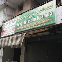 Sri Bhagyalakshmi Upachar
