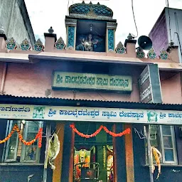 Bhairav Baba Mandir