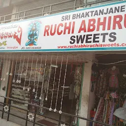 sri bhaktanjaneya ruchiabhiruchi sweets