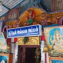 Sri Devi Angalaparameswari Alayam