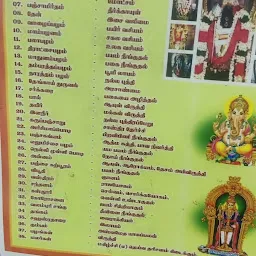 Sri Devi Ponniyamman Kovil